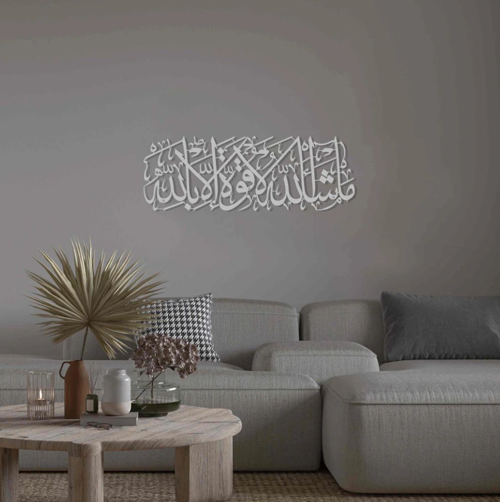 Mashallah La Quwwata Illa Bi-llahi Islamic Wall Art