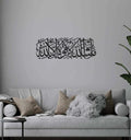 Mashallah La Quwwata Illa Bi-llahi Islamic Wall Art