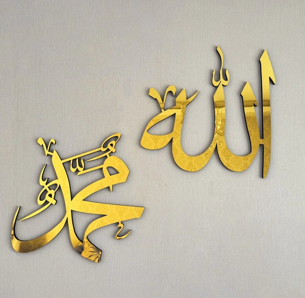 Allah SWT Mohammad PBUH Islamic Wall Art Modern Decor
